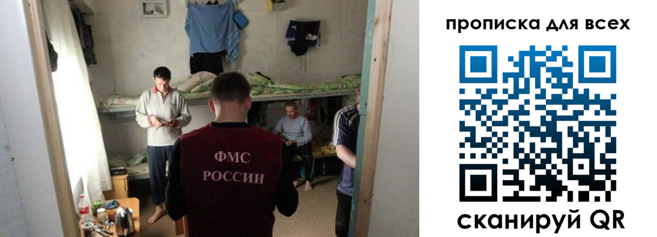 прописка в Калининске