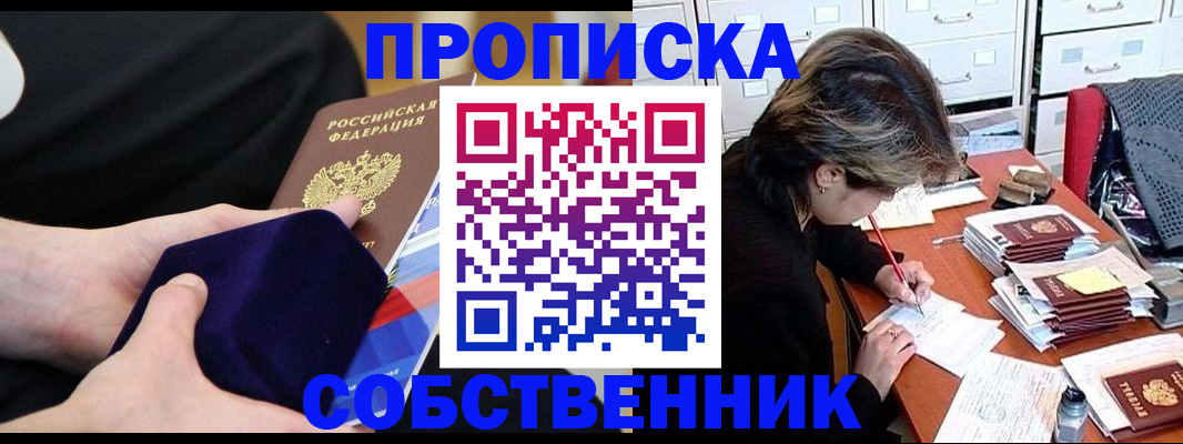 временная регистрация в квартире в Калининске