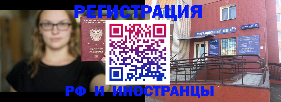 прописка поиск в Калининске