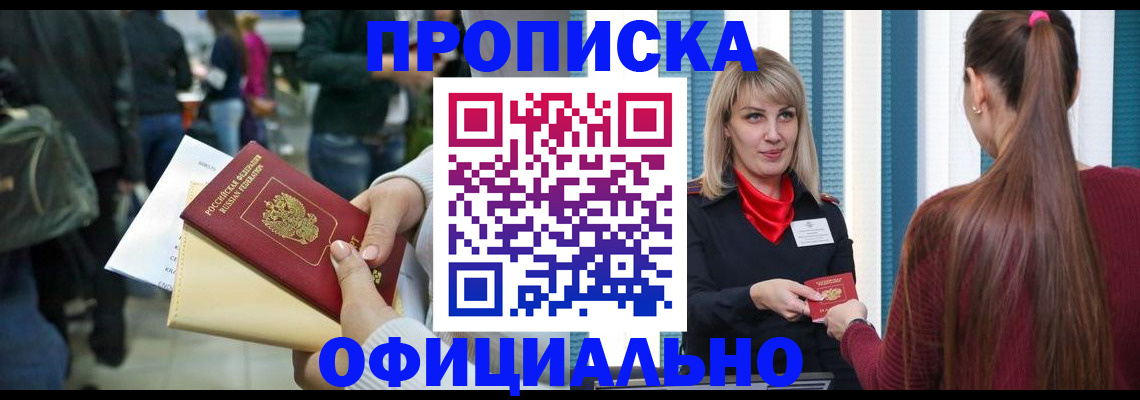 временная регистрация адрес в Калининске