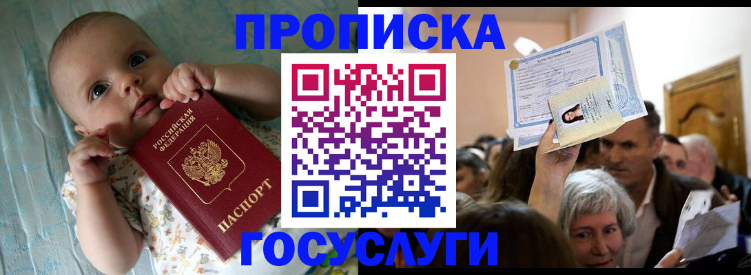 временная регистрация гарантия в Калининске