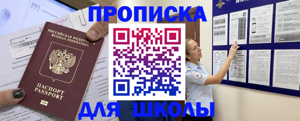 временная регистрация адрес в Калининске