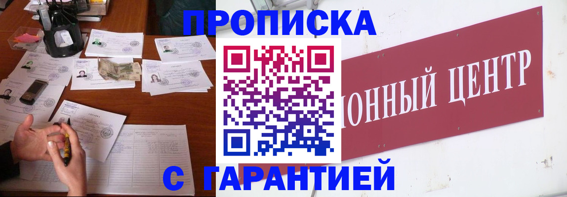 временная регистрация недорого в Калининске