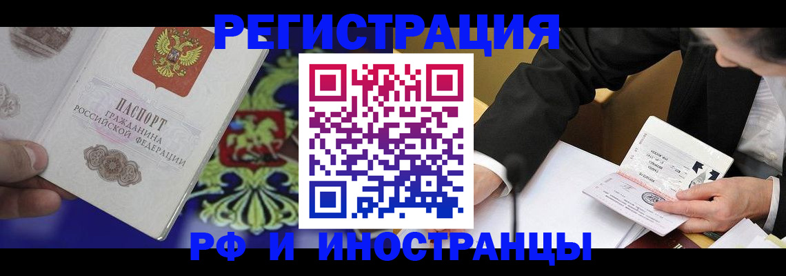 прописка регистрация в Калининске
