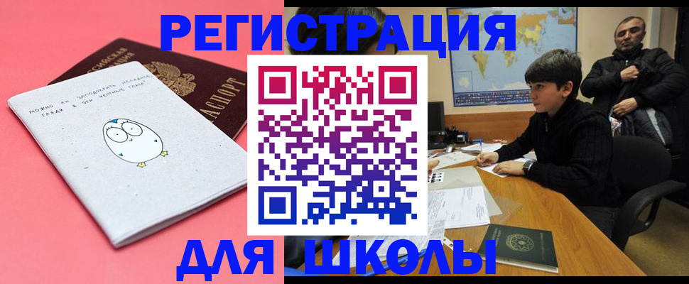 прописка регистрация в Калининске