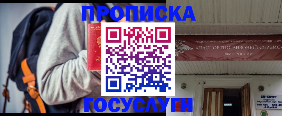 временная регистрация собственник в Калининске