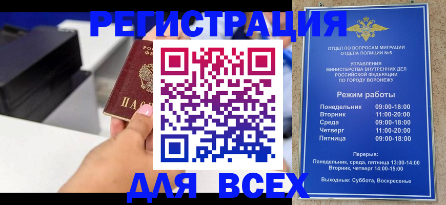 временная регистрация адрес в Калининске