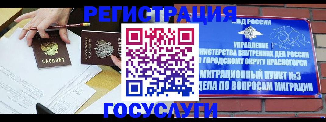 временная регистрация адрес в Калининске