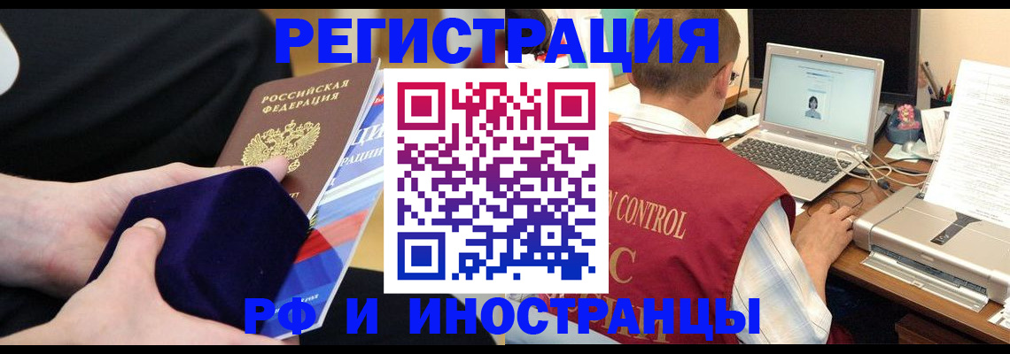 регистрация в Калининске