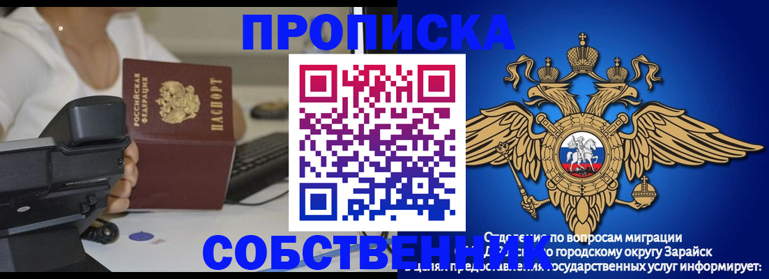 временная регистрация для всех в Калининске
