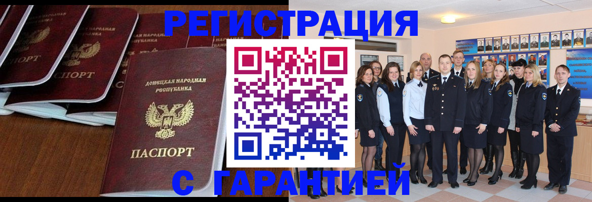 прописка иностранных граждан в Калининске